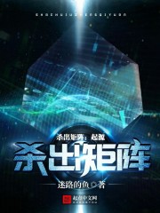 殺出矩陣:起源