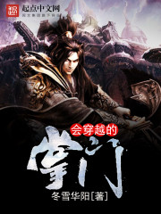 會(huì)穿越的掌門(mén)