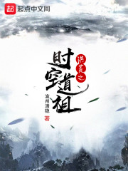 洪荒之時空道祖