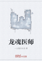 龍魂醫(yī)師
