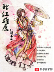 北江雄鷹