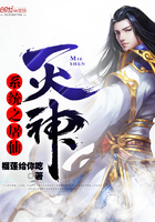 系統(tǒng)之屠仙滅神