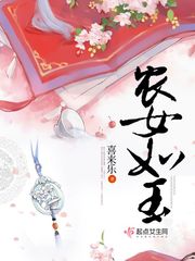 農(nóng)女如玉
