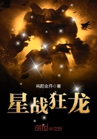 星戰狂龍