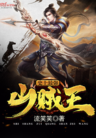 史上最強山賊王
