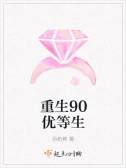 重生90優等生