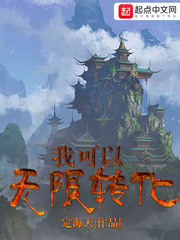 我可以無(wú)限轉(zhuǎn)化