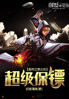 都市之美女的超級保鏢！