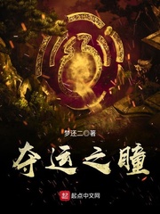 奪運(yùn)之瞳