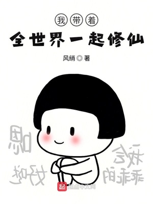 我?guī)е澜缫黄鹦尴?></a></dt>
            <dd><h3><a href=