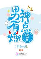 快穿：男神，有點(diǎn)燃！（這個(gè)大佬畫風(fēng)不對(duì)）