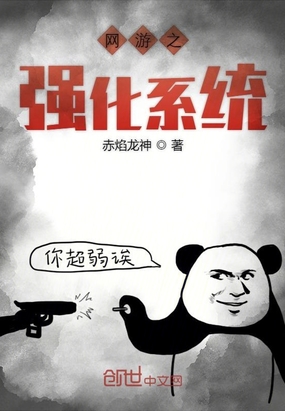 網(wǎng)游之強(qiáng)化系統(tǒng)