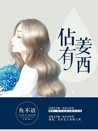 報告總裁，有人追你老婆