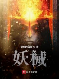 神秘時(shí)代的蒸汽王朝