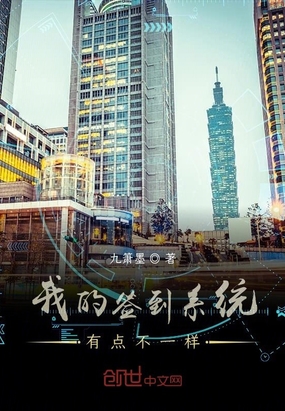 我的簽到系統(tǒng)有點(diǎn)不一樣
