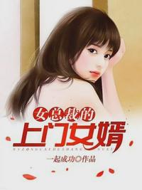 王婿全文免費(fèi)閱讀