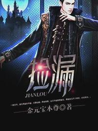 撿漏金鋒曾子墨