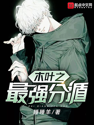 木葉之最強(qiáng)分遁