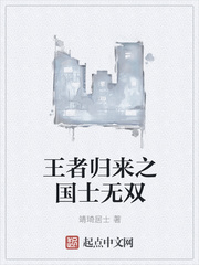 歸來之國土無雙