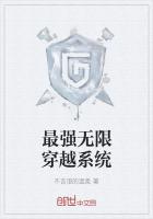 最強(qiáng)無限穿越系統(tǒng)