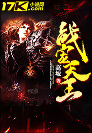 戰(zhàn)寵天王