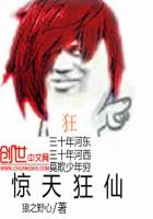 驚天狂仙