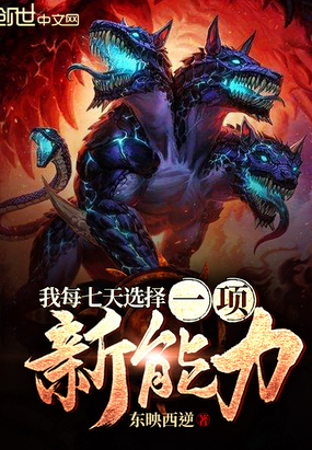 我每七天選擇一項(xiàng)新能力