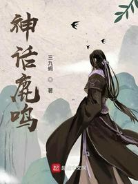 神話從鹿妖開始
