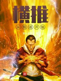 橫推從極道開(kāi)始陳岳