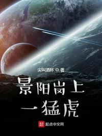 景陽(yáng)崗上一猛虎高寧