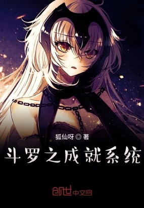 斗羅之成就系統