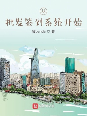 從批發(fā)簽到系統(tǒng)開始