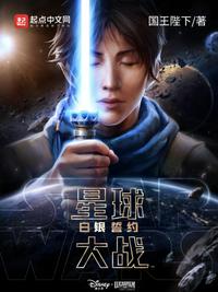 星球大戰(zhàn)：白銀誓約肖恩