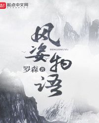 風姿物語