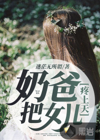 奶爸！把女兒疼上天劉正陽(yáng)江雪琴