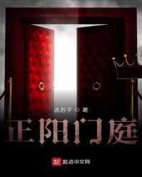 正陽(yáng)門庭