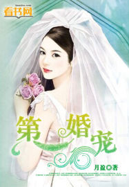 第一婚寵