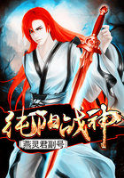 純陽戰神
