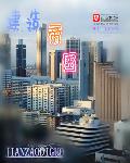 建造帝國