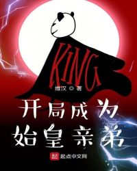 秦時:開局成為始皇親弟