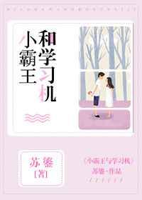 小霸王和學習機