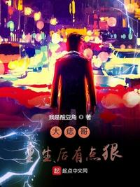 大痣哥重生后有點狠