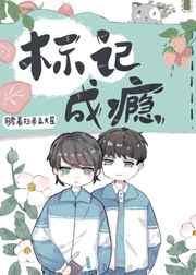 聽說你只把我當(dāng)朋友