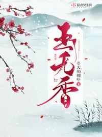 玉無(wú)香