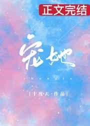 寵她