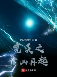 完美之十兇再起
