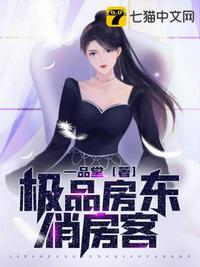 極品房東俏房客
