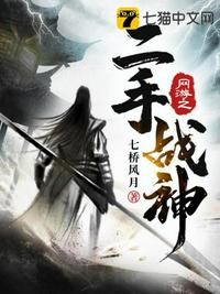 網(wǎng)游之二手戰(zhàn)神