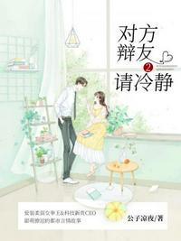 對方辯友請冷靜 2
