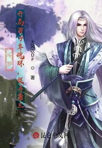 斗羅：開局百萬(wàn)年魂環(huán)，捉弄唐三